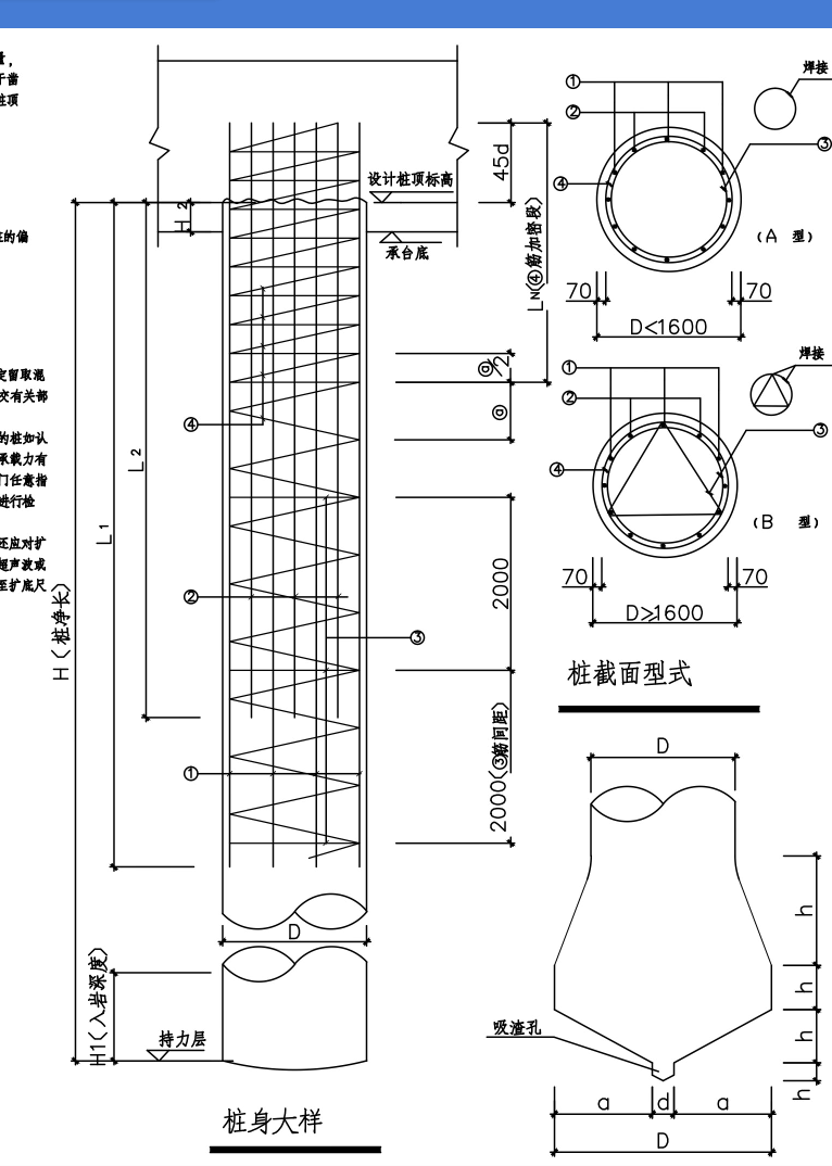 桩