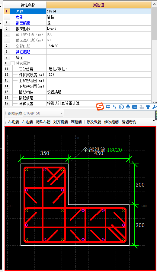 暗柱纵筋