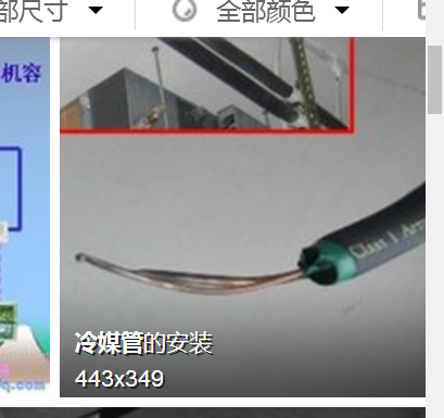 冷媒管
