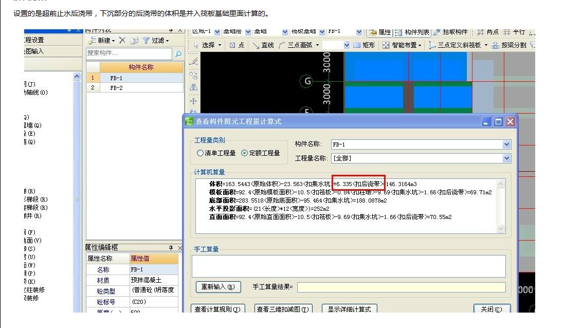 筏板
