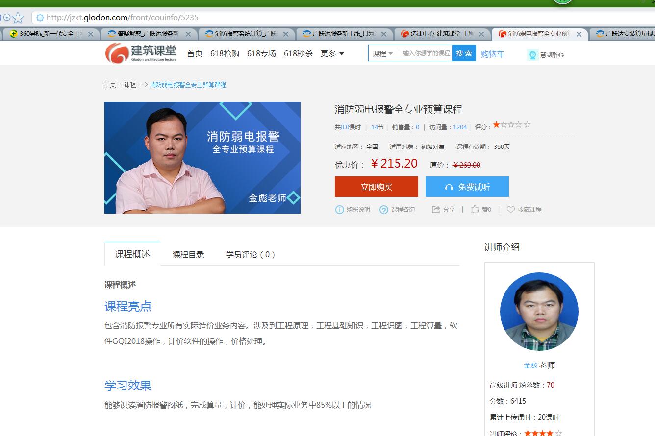 消防報