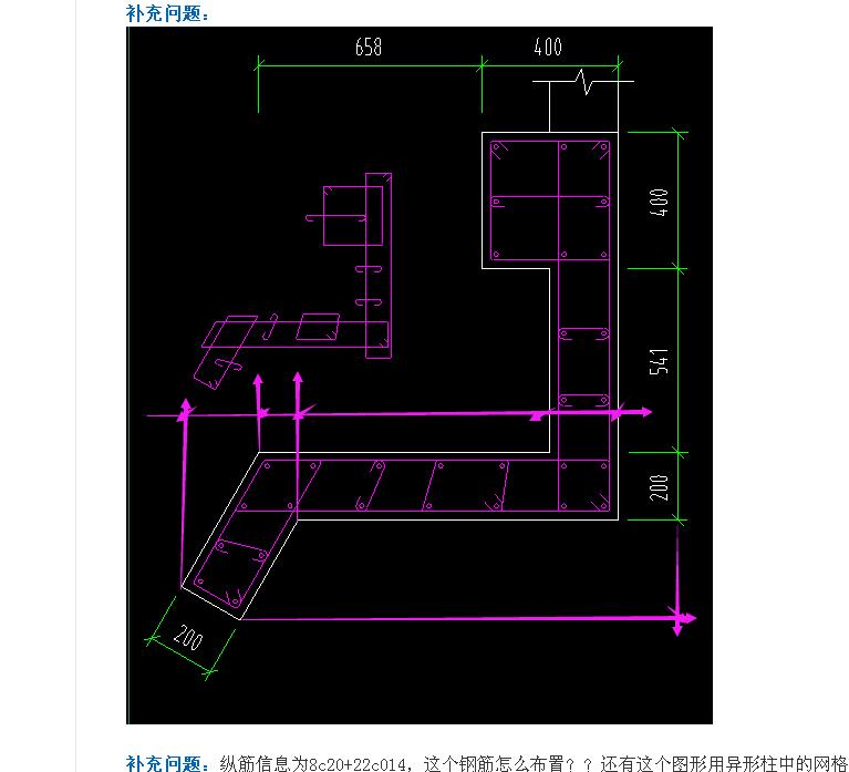 异形柱