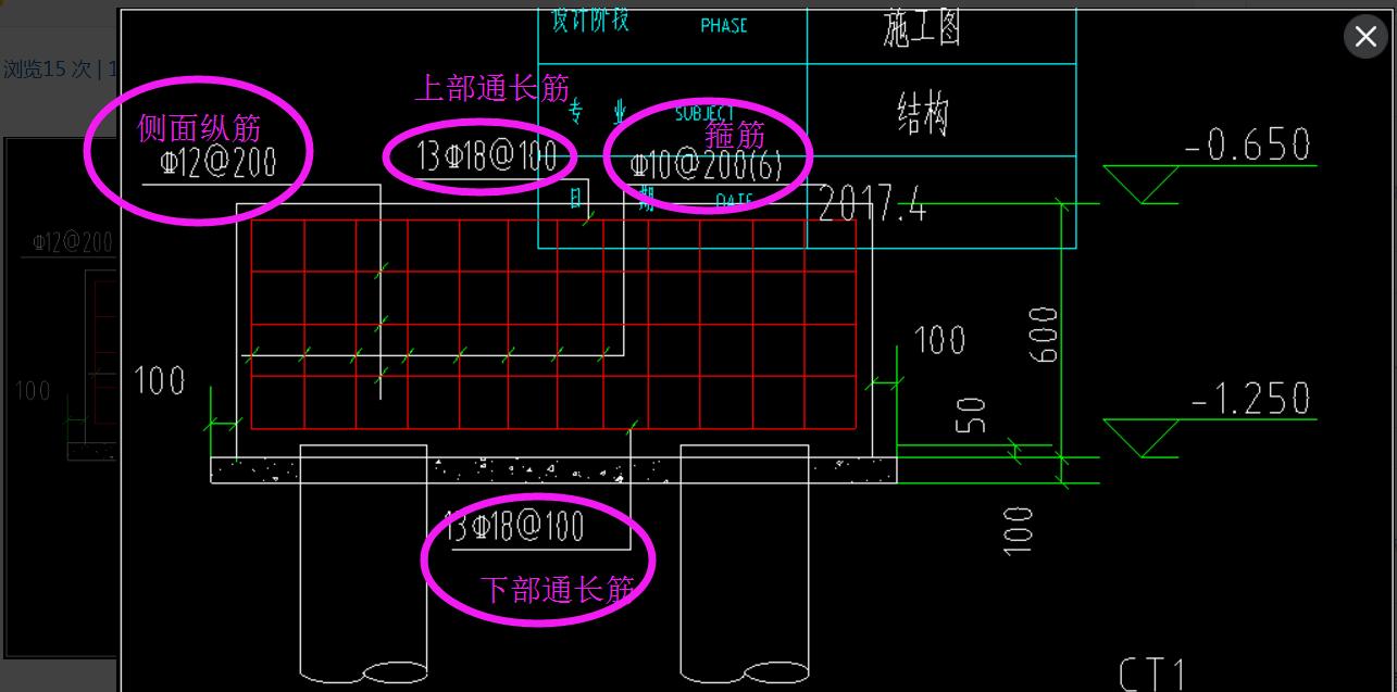 鋼筋軟件