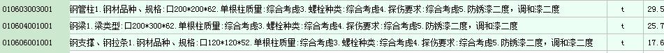 钢管柱