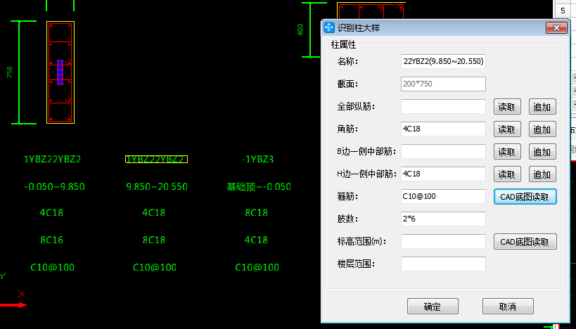 识别柱