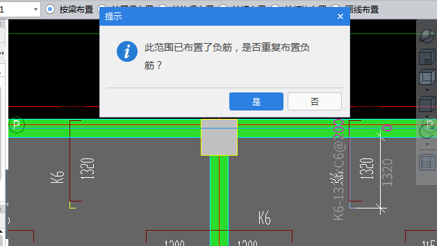 负筋布置范围