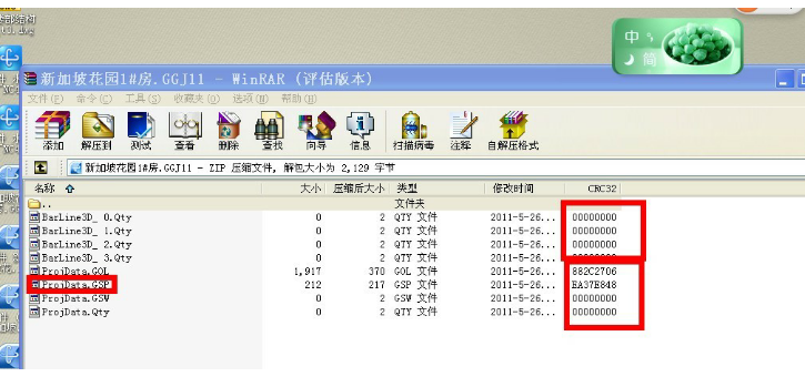 鋼筋軟件