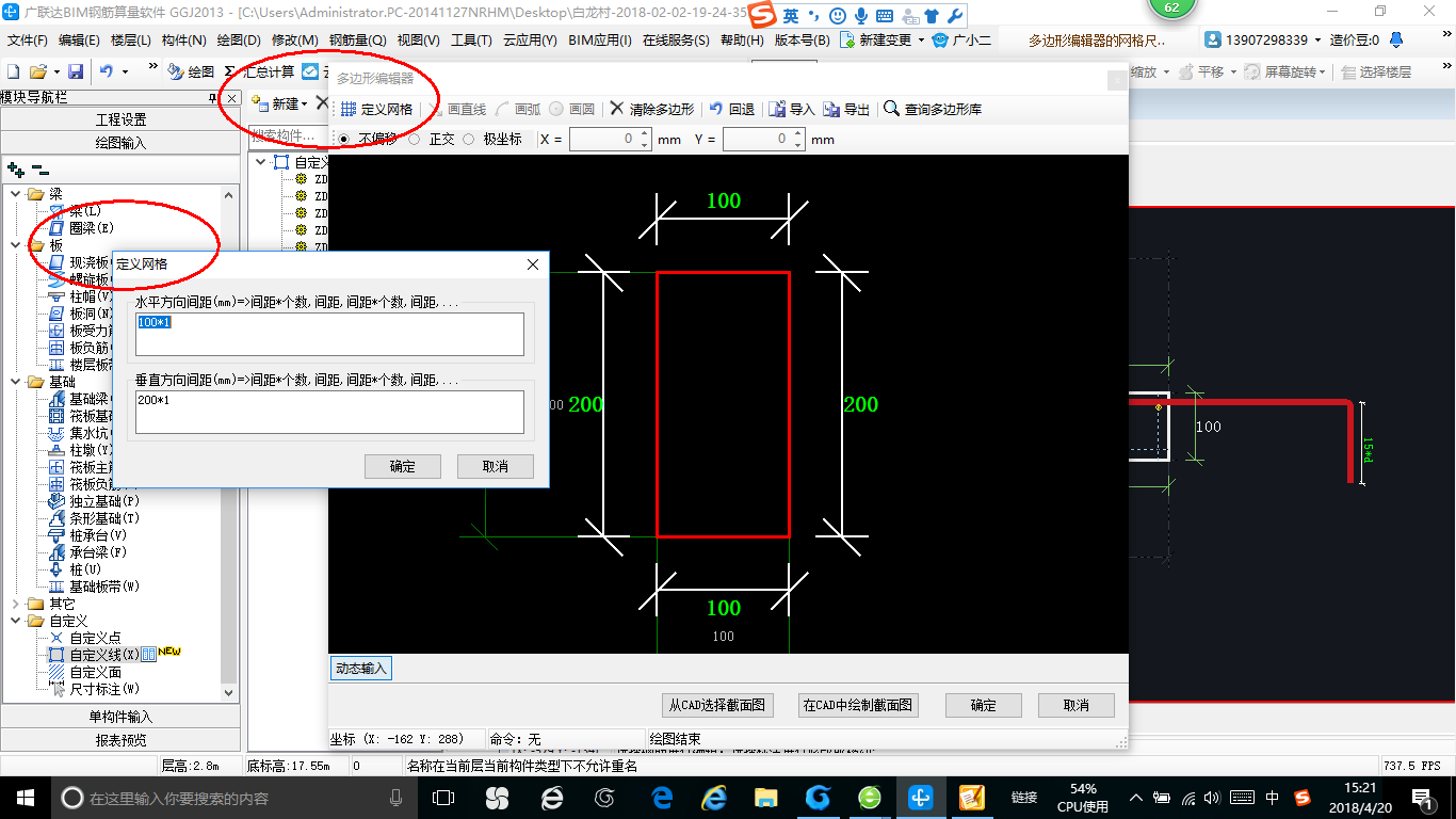 钢筋信息