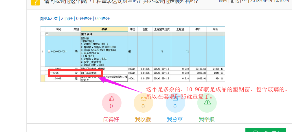 量表