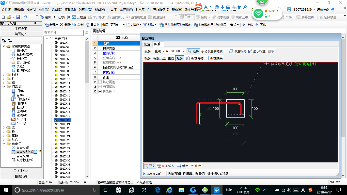 建筑行业快速问答平台-答疑解惑