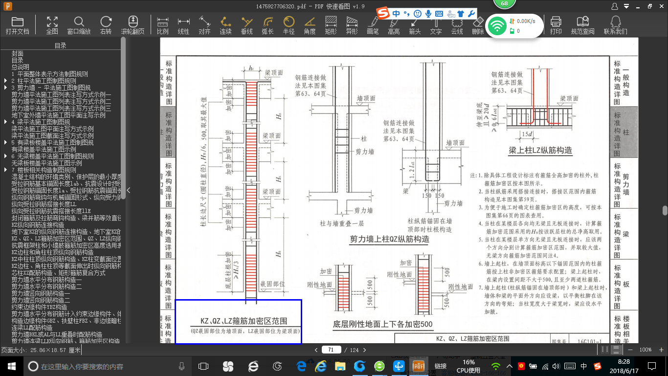 建筑行業(yè)快速問答平臺-答疑解惑