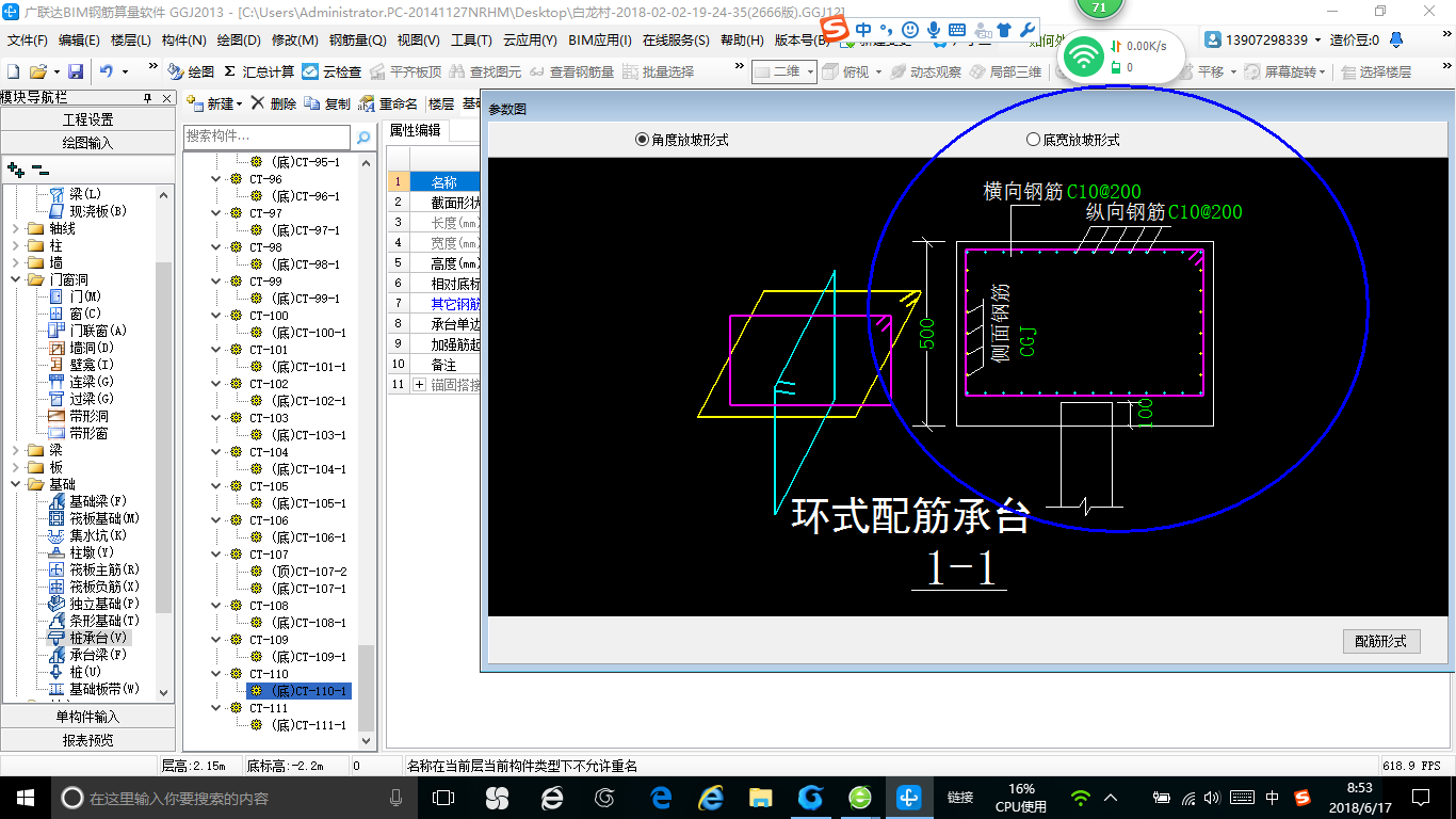 桩