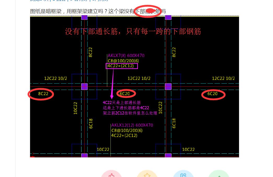 暗框梁的通长筋与架立筋