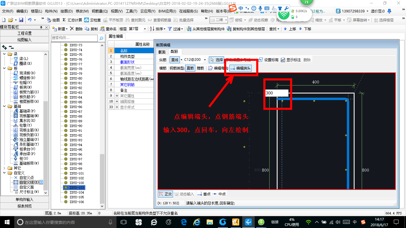 钢筋图
