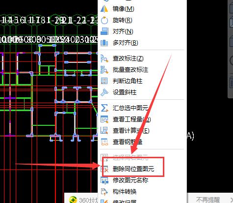 选择构件