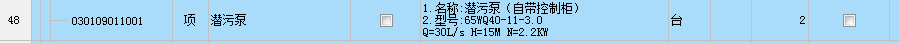 套定额