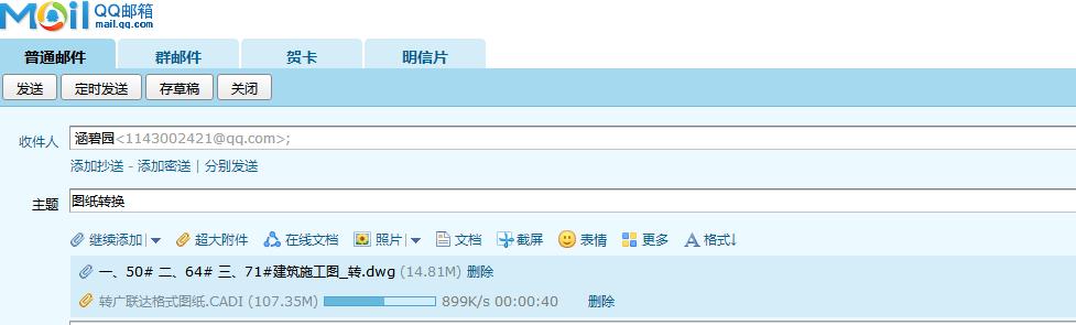 导入图纸