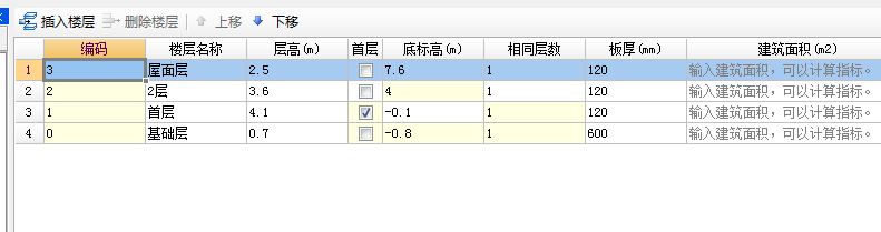 广联达服务新干线