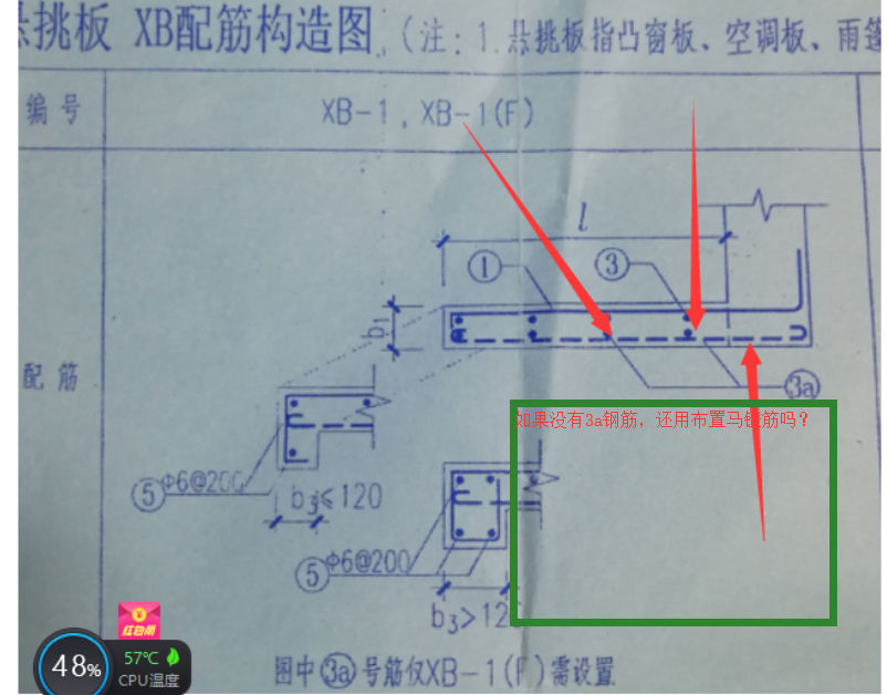 马镫筋