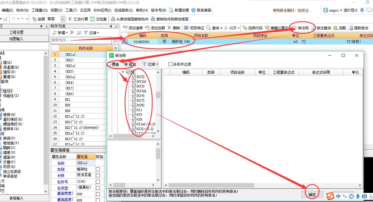 添加清單