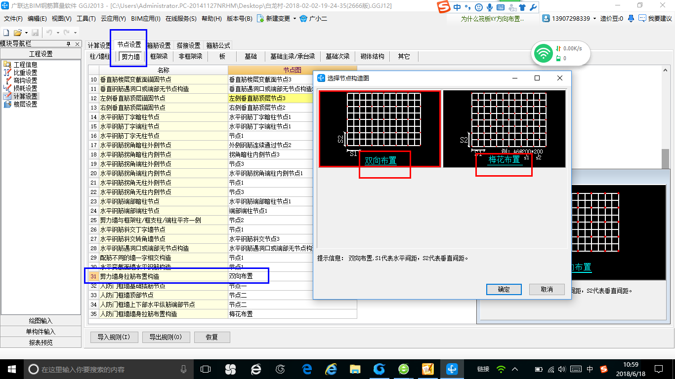 拉筋
