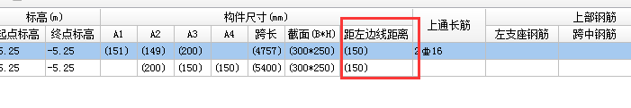 边线