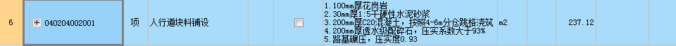 干硬性水泥砂浆