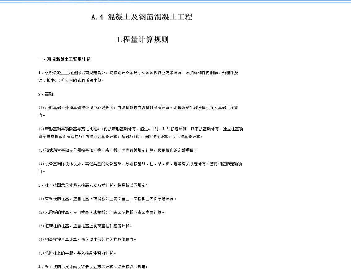 饰线