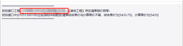 导入电子标