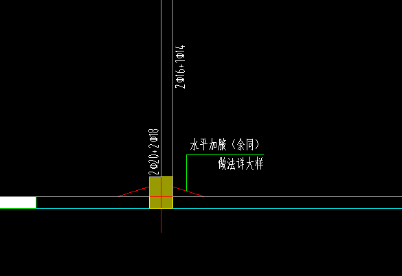水平加腋