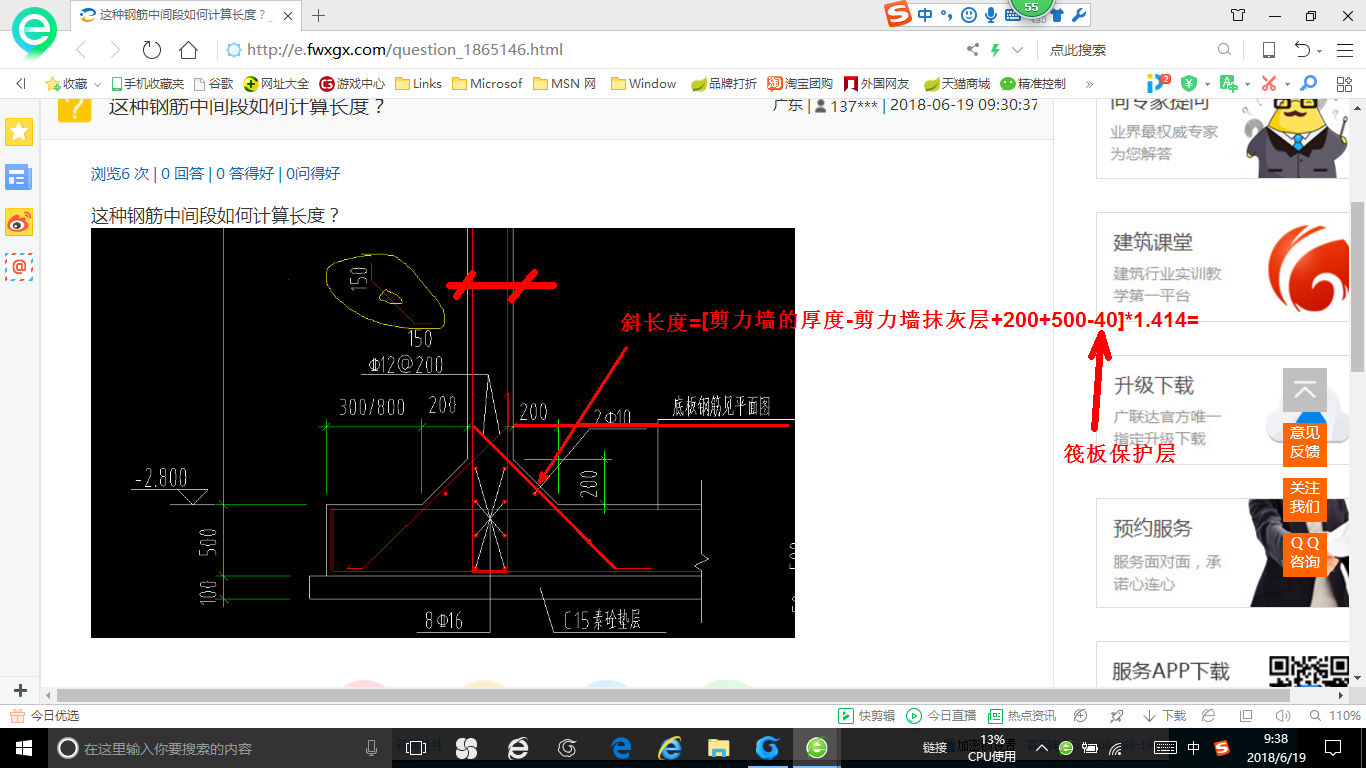 钢筋中