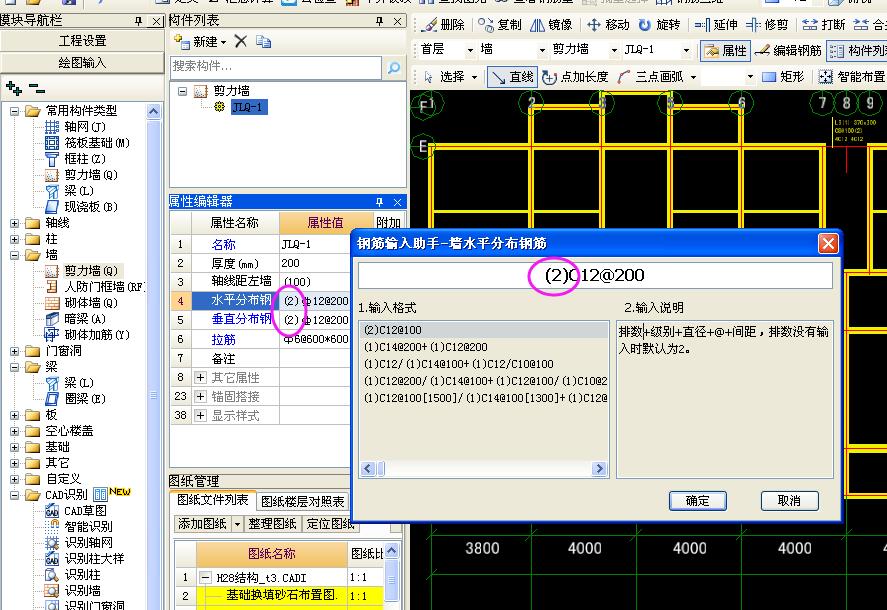 墙两排是什么意思