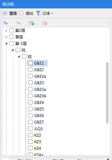 做法刷