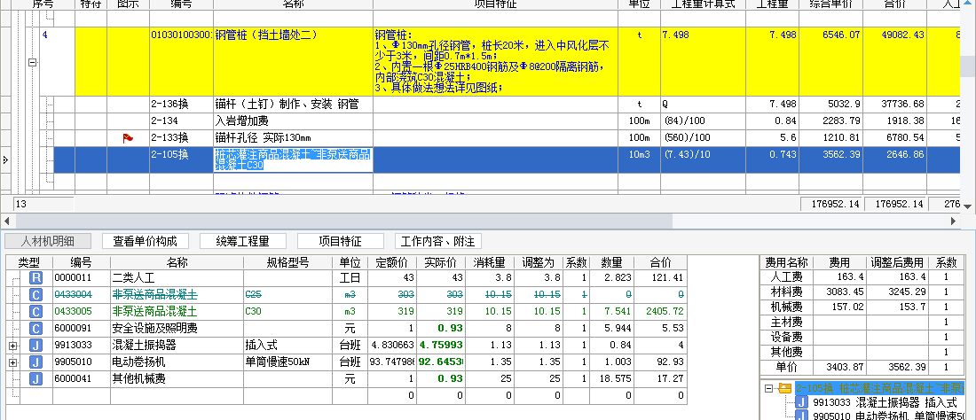 广联达服务新干线