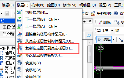 识别梁