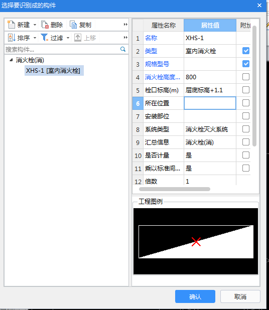 消火栓