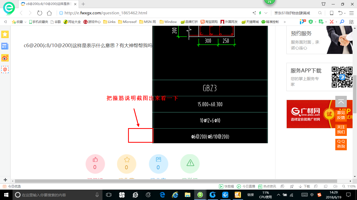 广联达服务新干线