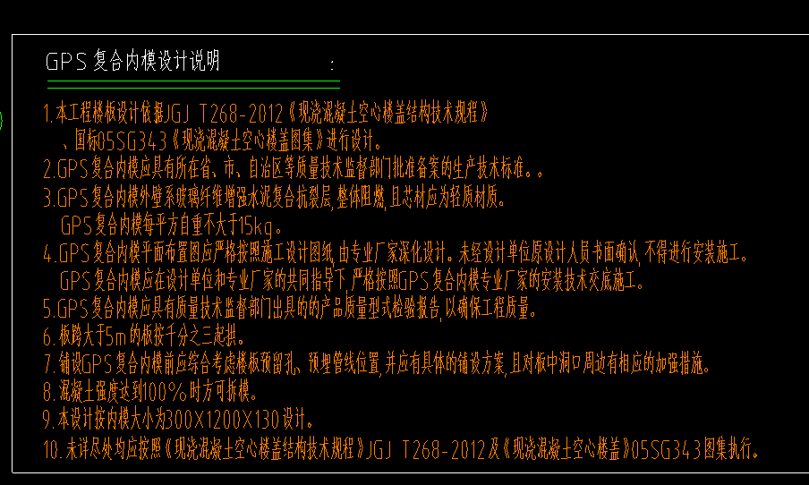 空心樓