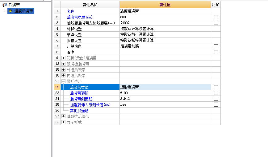 后澆帶鋼筋