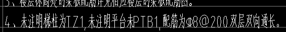 支座负筋