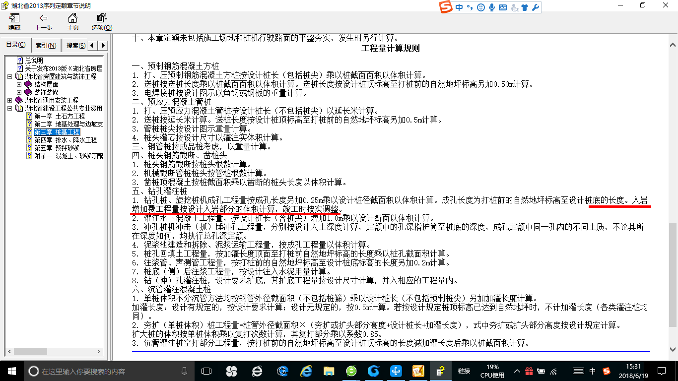深度计