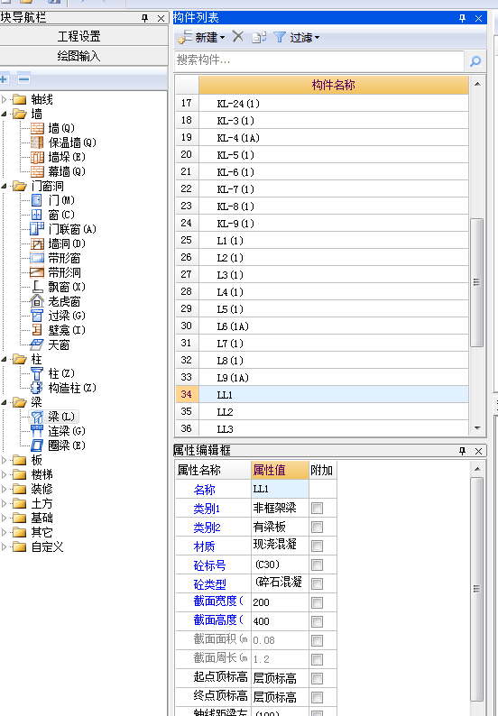 連梁
