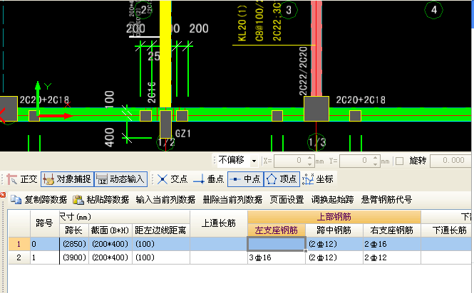原位标注
