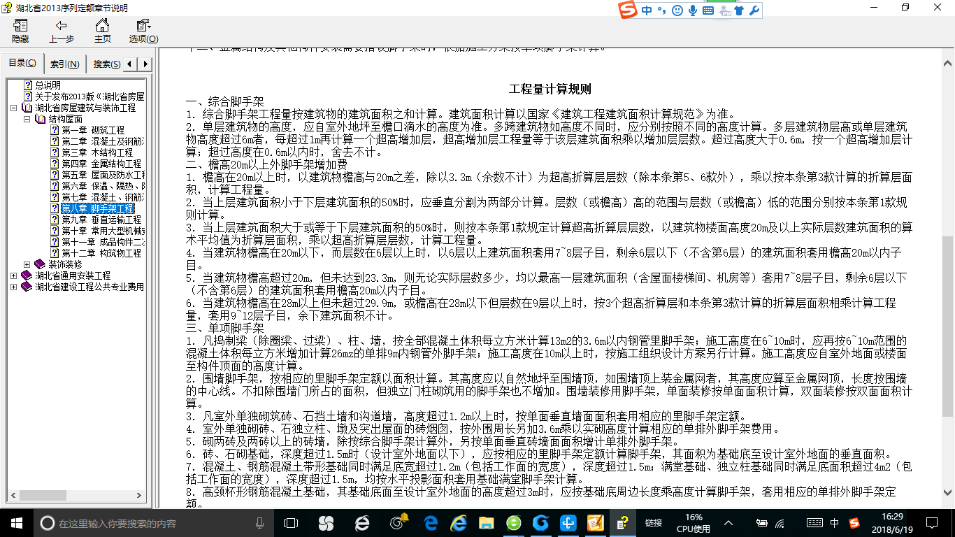 综合脚手架