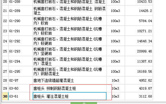 定额