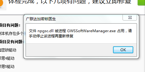 加密锁