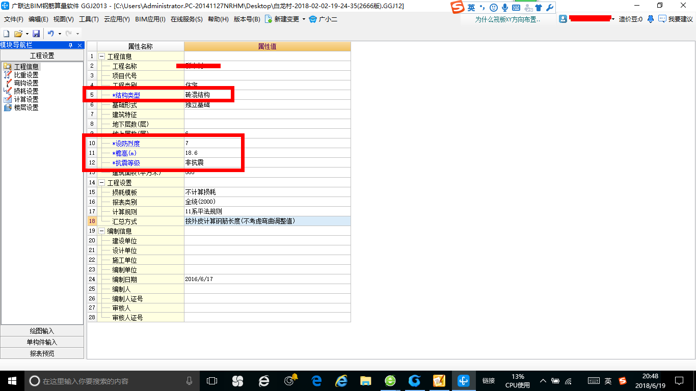 抗震等級