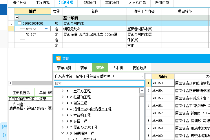 墻面施工