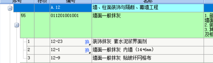 鍍鋅