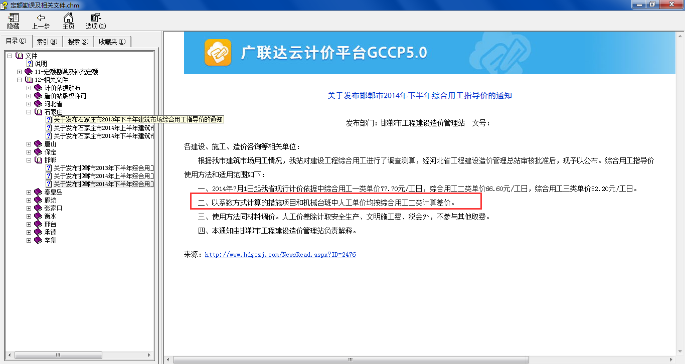 台班